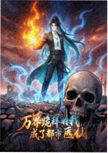 迷宫饭 新番动漫免费看封面